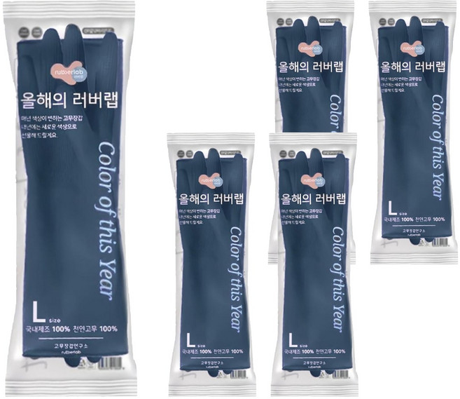 rubberlab Color Of This Year系列 橡膠手套, 大, 都市藍色, 5雙