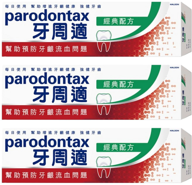 parodontax 牙周適 牙齦護理經典配方牙膏