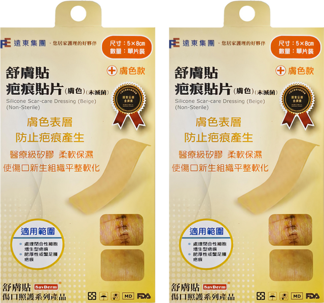 SavDerm 舒膚貼 疤痕貼片 未滅菌 膚色, 1入, 2片