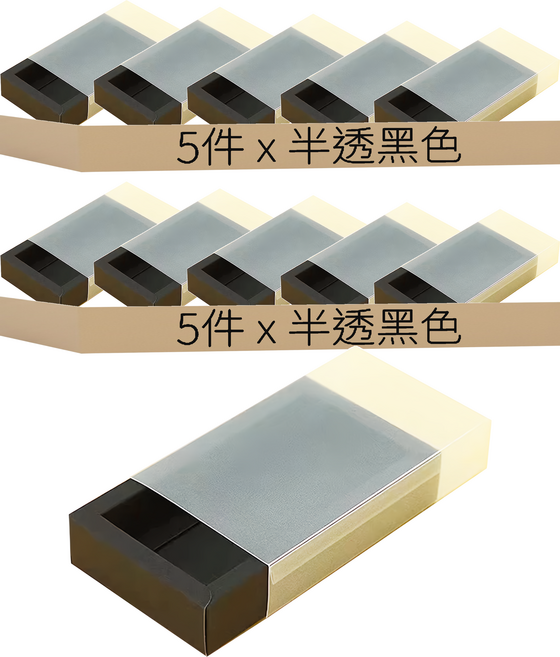 折疊牛皮紙盒 5件組 特大 24.5 x 14 x 8.5cm, 半透黑色, 2組