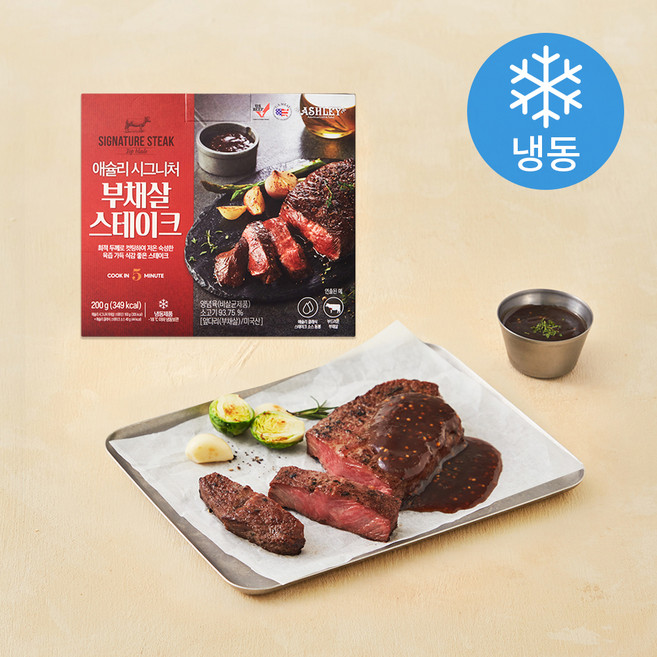 애슐리 시그니처 부채살 스테이크 (냉동), 200g, 1개