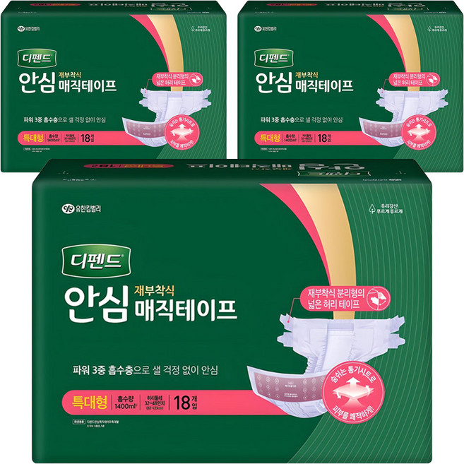 디펜드 남녀공용 안심 매직테이프 재부착식 성인기저귀, 특대형, 18개입, 3개