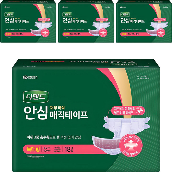디펜드 남녀공용 안심 매직테이프 성인기저귀, 특대형, 18개입, 4개