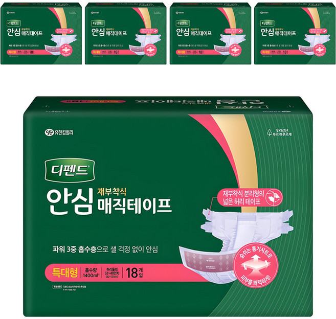 디펜드 남녀공용 안심 매직테이프 재부착식 성인기저귀, 특대형, 18개입, 5개