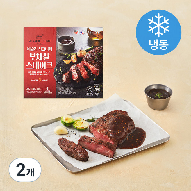 애슐리 시그니처 부채살 스테이크 (냉동), 200g, 2개