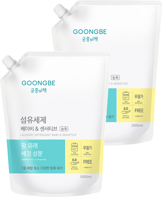 궁중비책 섬유세제 베이비 앤 센서티브 캡리필, 1.5L, 2개