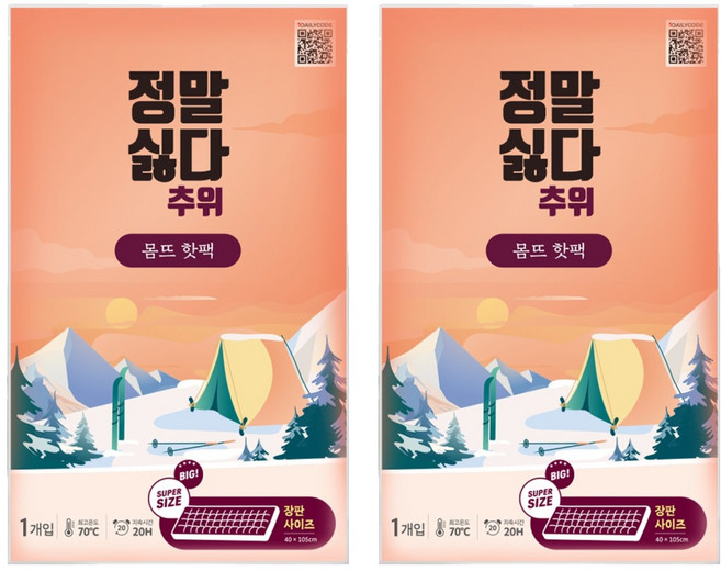 정말싫다 추위 장판 이불핫팩 1400g, 2개