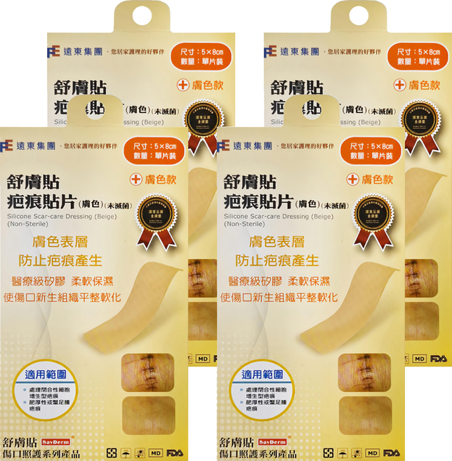 SavDerm 舒膚貼 疤痕貼片 未滅菌 膚色, 1入, 4片