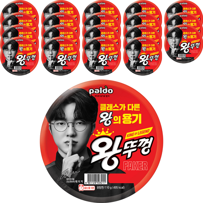 왕뚜껑 컵라면 110g, 20개