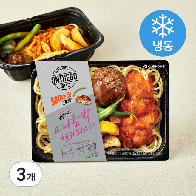 아워홈 온더고 로제파스타 미니함박 (냉동), 310g, 3개