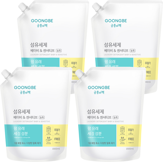 궁중비책 섬유세제 베이비 앤 센서티브 캡리필, 1.5L, 4개