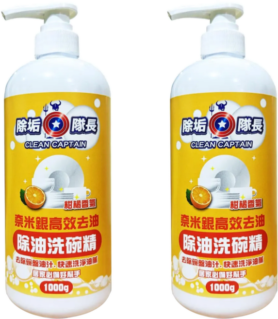 CLEAN CAPTAIN 除垢隊長 奈米銀高效去油除油洗碗精 柑橘香氣, 1kg, 2瓶