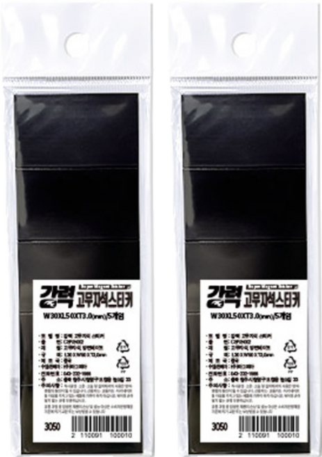 초강력 이방성 고무자석 5p, 2개