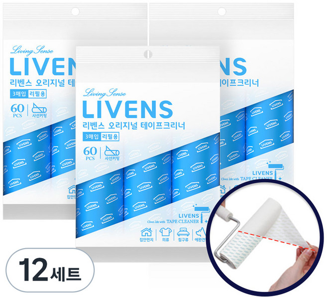 리벤스 사선컷팅 테이프클리너 리필 3개입, 12세트