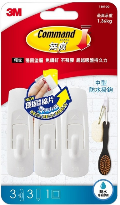 3M Command 無痕 防水掛鉤一般包 中型 18010G 3入, 白色, 1組, 3個