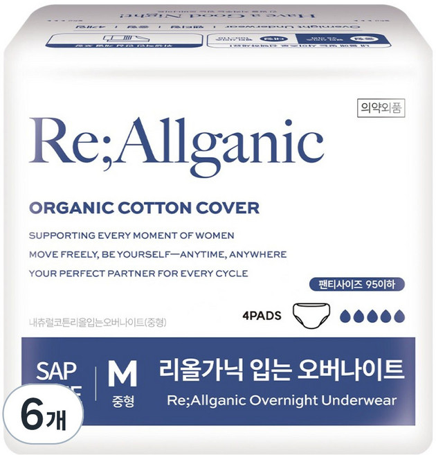 내츄럴코튼 리올가닉 유기농 입는 오버나이트, 중형, 4개입, 6개