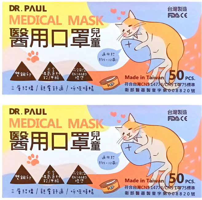 DR.PAUL 兒童醫用平面口罩, 薰衣草紫, 50片, 2盒
