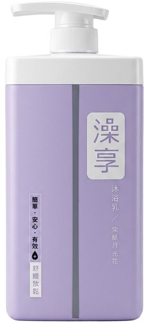 澡享 沐浴乳 紫藤月光花, 1瓶