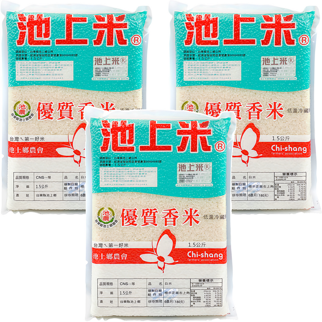 池上鄉農會 優質香米, 3包, 1.5kg, 一等