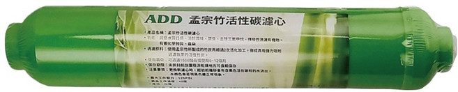 Elephant Waters 沐象 KC-FLOW 台灣孟棕竹活性碳濾心 282g, 1311-2, 1個