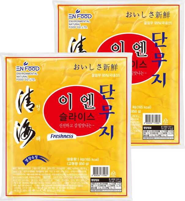이엔푸드 청해 이엔 단무지, 1kg, 2개