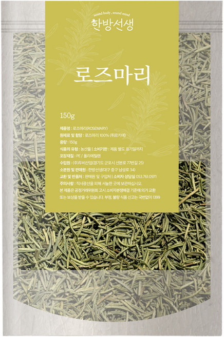 한방선생 로즈마리 홀, 150g, 1개