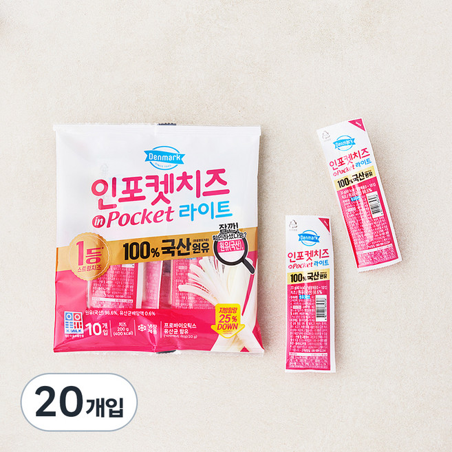 덴마크 인포켓치즈 라이트, 20g, 10개입, 2개