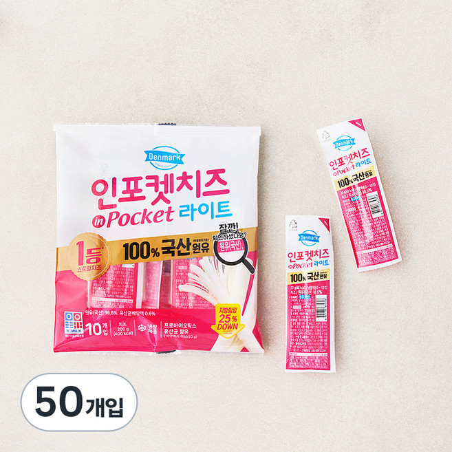 덴마크 인포켓치즈 라이트, 20g, 10개입, 5개