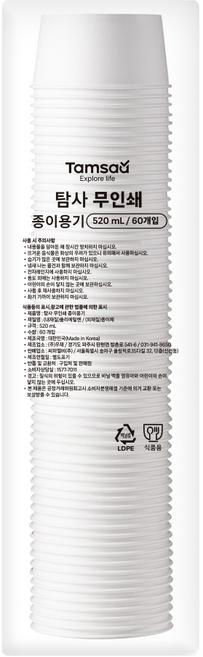 Tamsaa 加厚紙碗 520ml, 60個, 1袋