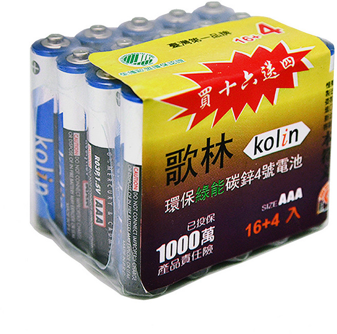 Kolin 歌林 碳鋅電池 4號, 20顆, 1組