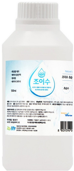 조이수 초순수 3차 살균 정제수, 1개, 500ml