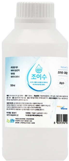 조이수 초순수 3차 살균 정제수, 1개, 500ml - 쿠팡