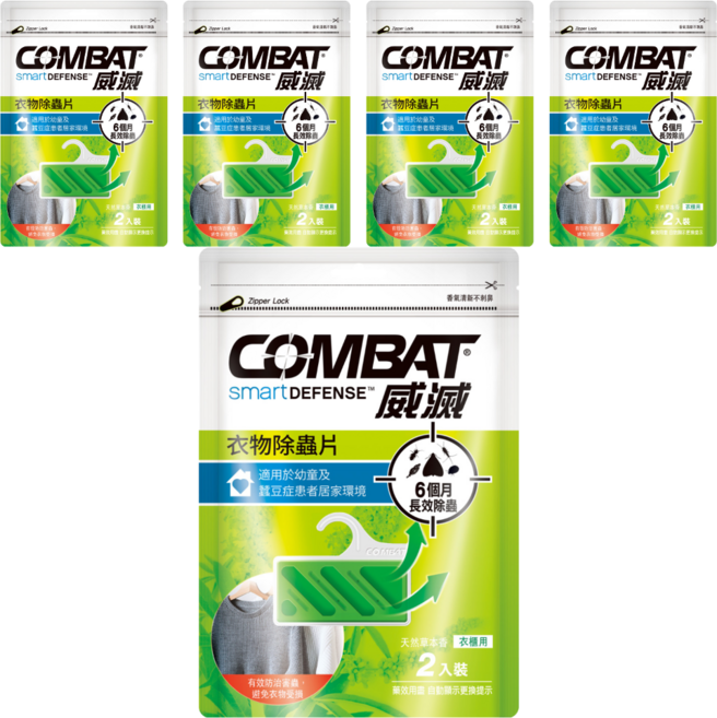 COMBAT 威滅 台灣公司貨 衣物除蟲片 衣櫃用 吊掛式 草本香 6個月長效除蟲, 5包, 2片