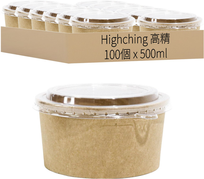 Highching 高精 一次性牛皮紙碗 附蓋 500ml, 1組, 100個