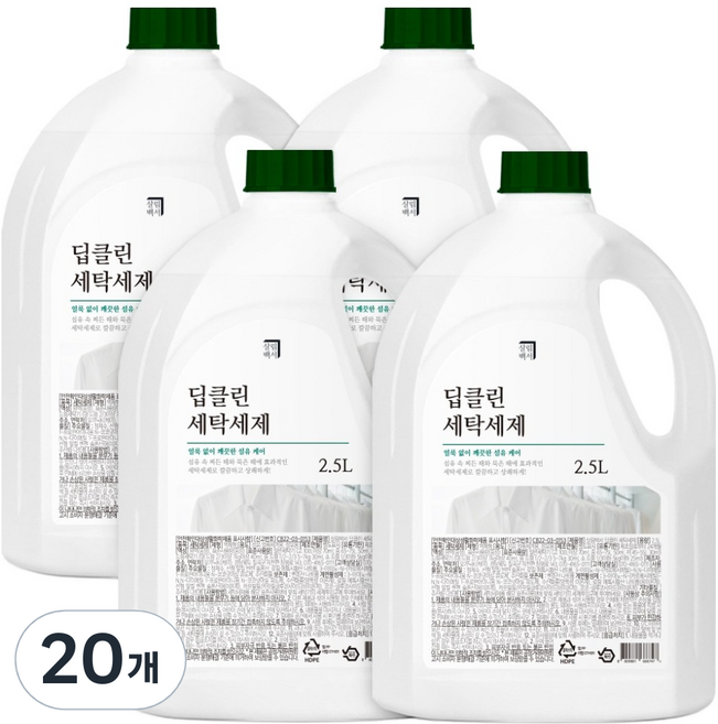 살림백서 딥클린 대용량 세탁세제 본품 화이트 코튼향, 2.5L, 20개