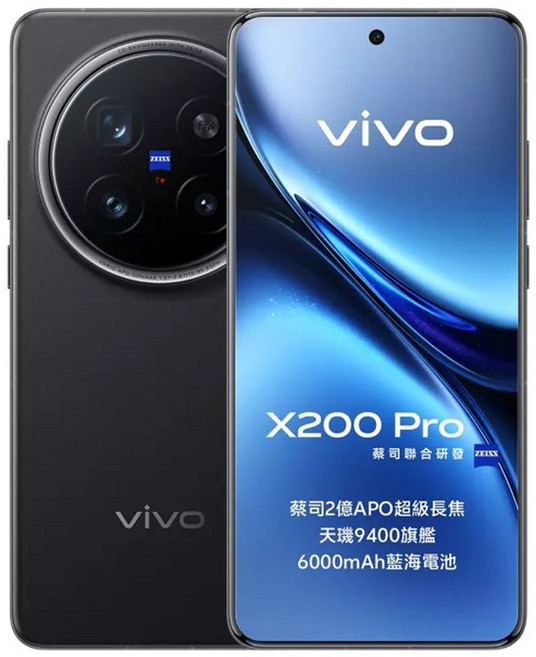 vivo X200 Pro 5G 6.78吋 16GB 原廠保固, 辰夜黑, 512GB