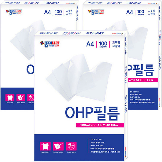 종이나라 OHP필름 100매, A4, 3개
