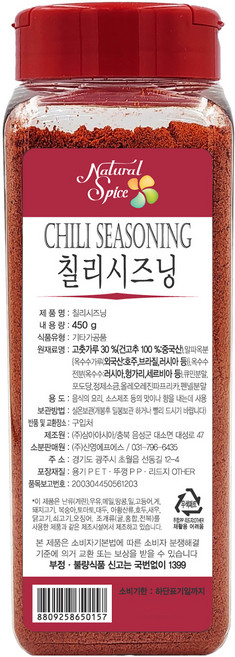 내츄럴스파이스 칠리 씨즈닝, 450g, 1개