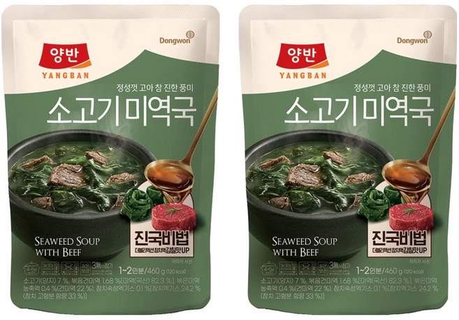 양반 소고기미역국, 460g, 2개