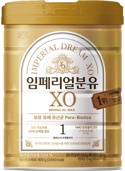임페리얼드림XO 분유 1단계, 800g, 1개
