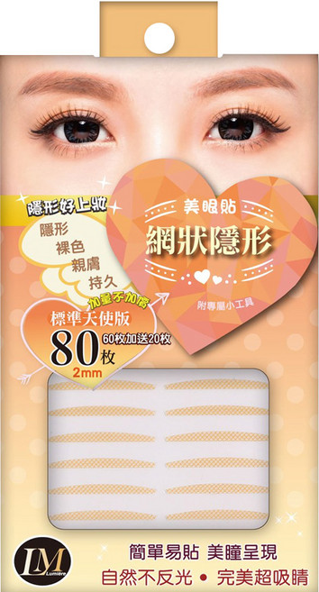 LM Lumiere 網狀隱形美眼貼 標準天使版 附塑膠小夾子 2mm 80個, 膚色, 1盒
