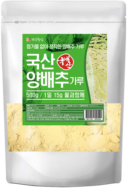 건강중심 양배추 분말, 1개, 500g