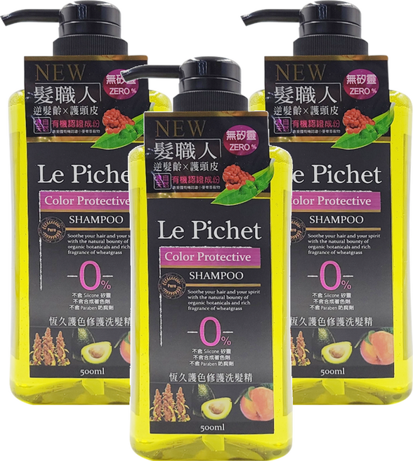 Le Pichet 髮職人 恆久護色修護洗髪精, 500ml, 3瓶