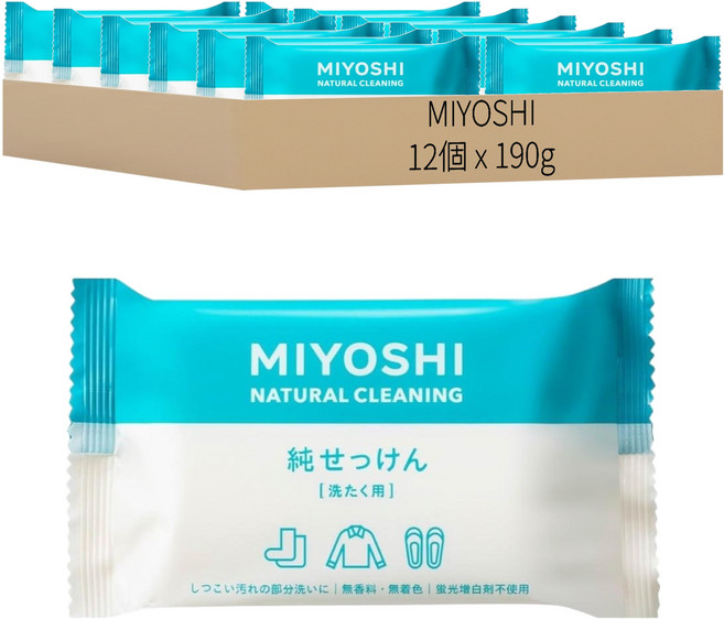 MIYOSHI 純洗衣去污皂 可清洗運動鞋及小物品 98%純皂, 190g, 12個