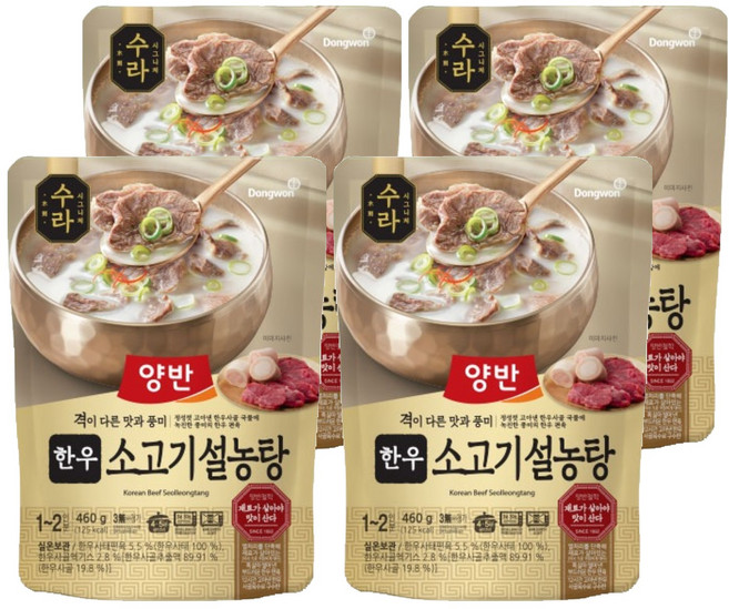 양반 수라 한우 소고기 설농탕, 460g, 4개