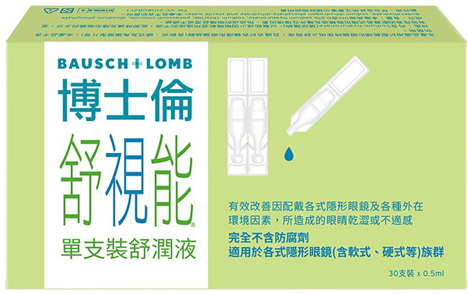 BAUSCH LOMB 博士倫 舒視能 舒潤液, 15ml, 1盒
