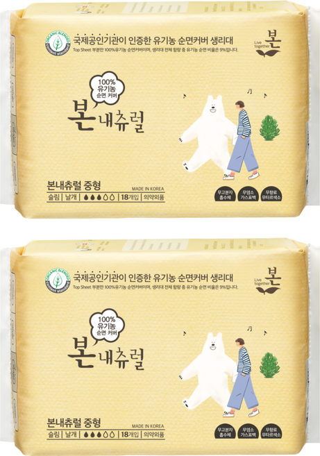 [비건라이프] 유기농본 내츄럴 생리대 날개형, 중형, 18개입, 2개