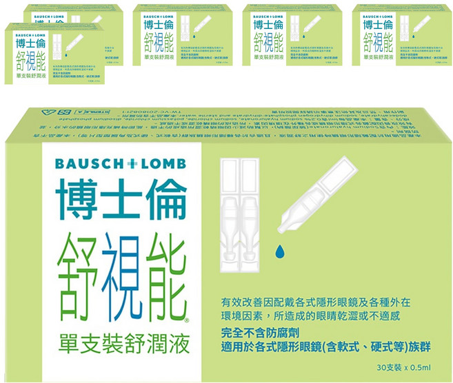 BAUSCH LOMB 博士倫 舒視能 舒潤液, 15ml, 6盒