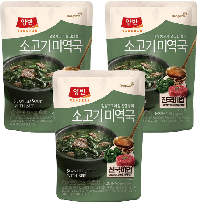 양반 소고기미역국, 460g, 3개