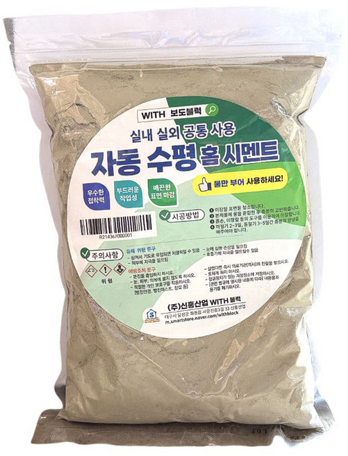WITH블럭 자동수평 홈시멘트 2kg, 1개